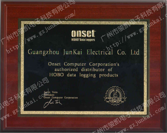 最新HOBO代理證書——廣州駿凱電子HOBO記錄儀中國代理商